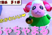 どうぶつの森でブサイクの住民に毎日嫌がらせすると追い出せることが判明しTwitterが大荒れｗ