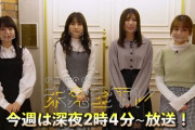 【SKE48の未完全TV】今週日曜日の放送は…