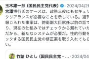 【速報】国民民主党・玉木雄一郎、不倫報道を謝罪「一生かけて家族には謝り続けていきたい」