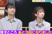 【速報】『新・乃木坂スター誕生！』本日含めあと3回で放送終了を発表！！！！！！