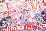 【ホロライブ】ねねち３Dライブ開催決定！本気メンツや！！