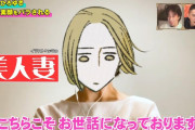 【朗報】ひろゆきの“美人妻”、ついに顔出しテレビ出演してしまう