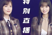 12/10に生田絵梨花×遠藤さくらで特別生配信ｷﾀ━(ﾟ∀ﾟ)━!【乃木坂46】