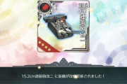 【艦これ】一日一回装備の改修してるけど色々追いつけないくない？
