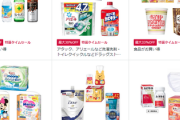 【速報】これだけは買っとけ！大型Amazonタイムセール祭り「4月24日より4月26日」
