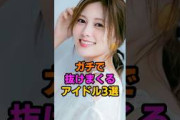 めっちゃ助かるアイドル3選 #乃木坂 #白石麻衣