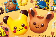 ミスタードーナツさん、ポケモンがお尻をこっちに向けるパッケージのドーナツを発売