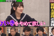日向坂46佐々木美玲、オードリー若林さんに「ひいきをやめて欲しい」ひなあいでの扱いに言及ｗｗ【しくじり学園 お笑い研究部 】
