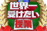 【乃木坂46】日テレゴールデンで突然『好きというのはロックだぜ！』が！！！！！！