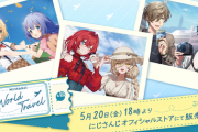にじさんじワールドトラベル グッズ&ボイス販売決定！！