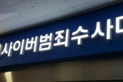 【n番部屋事件】韓国警察が「n番部屋」の性犯罪者97人検挙、5人拘束　韓国の反応
