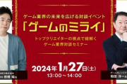 FF15D田畑「生成AIやサブスクを利用しない人、課金しない人はクリエイターに向いてない」