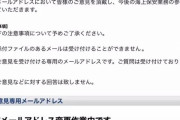 海上保安庁「イメージキャラに篠田麻里子を起用したで。でも不倫問題でクレーム来そうや。せや！」