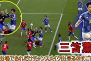 海外の反応：三笘薫がコスタリカ戦で躍動！圧巻のドリブル突破に海外衝撃「世界屈指のドリブラーだ」