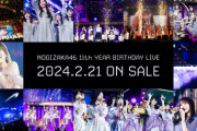 【大悲報】乃木坂11thバスラ円盤売上、前作の3/1未満で大爆死