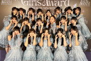 【乃木坂46】Girls Awardの衣装がこちら！