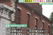 【ワイルドローバー】同志社大学アメフト部が酔った女子大生に集団で性的暴行→アメフト部が隠蔽開始ｗｗｗｗｗｗｗｗｗｗｗ