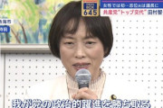 琉球新報｢共産党田村委員長の誕生は新鮮な印象を国民に与えるだろう｣
