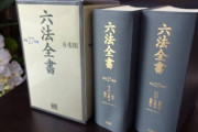 【画像あり】六法全書を小脇に抱えてスタバ行ったらとんでもない結果にｗｗｗｗｗｗｗ