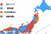 【悲報】体を洗う固形石鹸、未だに人気ｗｗｗｗｗｗｗｗｗｗｗ(画像あり)