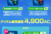 【商業大国2】4,900円払うとボナキー虹がもらえる！【豪華】