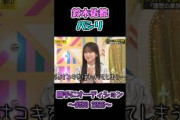 コキ使われてしまうゆうなちゃん #鈴木佑捺 #乃木坂工事中 #乃木坂46
