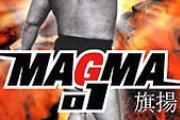 岩谷麻優とコグマのタッグチーム名が「MAGUMA」になるもすぐに解散してしまう
