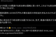 「自国民より外国人を優遇する政治家は国賊」木村容疑者、Twitterに岸田首相狙った動機書き込む