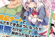 「最初は雑魚な主人公ですが話が進むにつれて最強クラスになります」ワイ「ええやん」