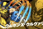 【パズドラ】マーベルはコラボ石10個だよなあ？DCと同じ5個か鬼滅7個までなら・・・【知名度】