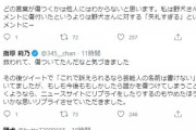 【悲報】指原莉乃さん、まゆゆ擁護の振りをした誹謗中傷ツイートを晒上げｗｗｗ