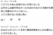 【悲報】かまいたちのYouTube、怪しい薬を紹介して炎上へ