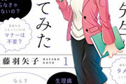 【悲報】漫画家が「密造酒」を造って漫画やホームページでネタにした結果ｗｗｗｗｗｗ