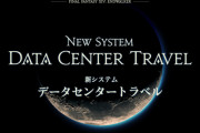 【FF14】マナ＆ガイアDC民、データセンタートラベルに震える「エレDC民が解き放たれてしまう・・・」
