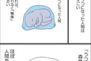 【病気】なんだよこの漫画・・・【注意】
