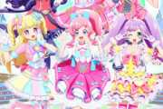 「プリティーシリーズ」歴史を振り返る！新TVアニメ企画「プリティーオールフレンズセレクション」放送