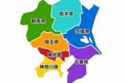 【北関東】群馬、栃木、茨城に住むメリットって？　栃木の人口190万人割れ　群馬190万人　茨城282万人