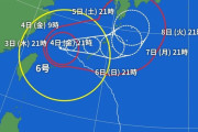 【?】台風6号さんの進路ｗｗｗｗｗｗｗｗｗｗｗｗ