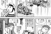 【画像】藤子不二雄さん、とんでもない胸糞漫画を書いていたｗｗｗｗｗｗ