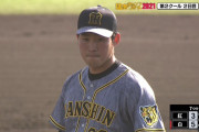 【ノーコン】 阪神・ドラ3佐藤蓮、四死球連発で強制ゲームセットｗｗｗｗｗｗ