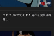 美味しんぼが「海原雄山総選挙」を開催中　10/18まで