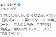 日向坂46 4thシングル『ソンナコトナイヨ』MV解禁か！？ 明日1/23放送『めざましテレビ』