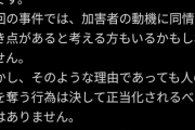 被害者の最上あいさん、メディアからも見放される・・・