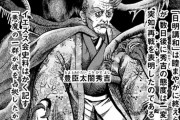 「センゴク」18年間連載したのに名セリフが「ワシも漏らしたぞ！」しかない