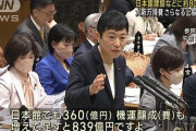 会場建設費2350億円とは別に、日本館建設などに839億円の国費負担…国会でさらなる上振れ指摘 #万博
