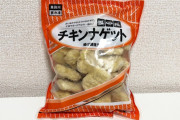 【議論】チキンマックナゲット15ピース（390円）←正直な感想