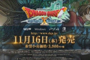 ちょっと聞きたいんだが今さら「ドラクエ10オンライン」始めるのってありかな？