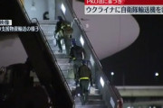 ウクライナ支援で自衛隊機派遣へ