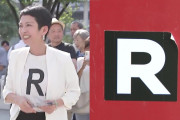 蓮舫氏、世間騒がせた「R」シール「本件についてはSNSなどで知ったところです」「原状回復をされるようお願い申し上げます」  [7/11]