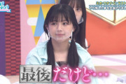 【日向坂46】べみほの卒業企画、特別ルールが設けられる